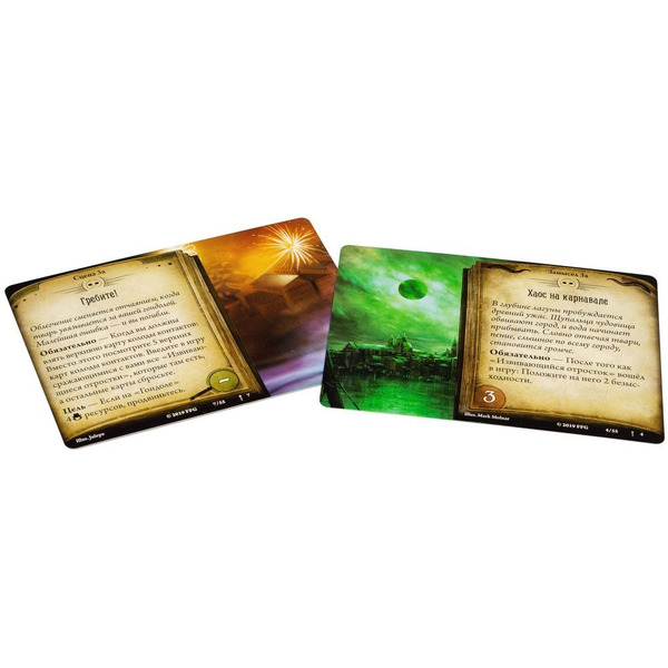 Настольная игра Hobby World Ужас Аркхэма. Карточная игра: Карнавал ужасов