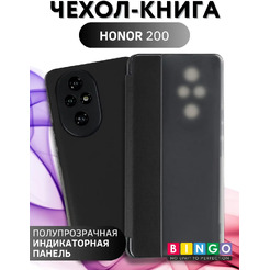 Чехол-книжка Bingo Book для HONOR 200 (черный)