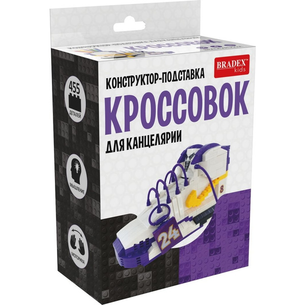 Конструктор - подставка для канцелярии Bradex Кроссовок DE 0661