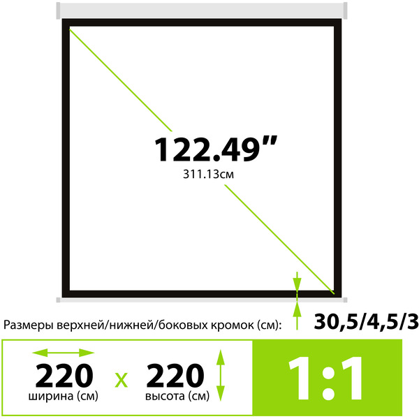 Проекционный экран CACTUS MotoExpert 220x220 CS-PSME-220x220-WT