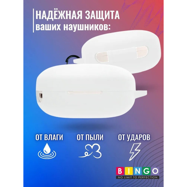 Чехол Bingo Silicone для HAYLOU GT7 (белый)