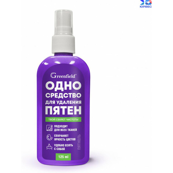 Пятновыводитель GREENFIELD Пятноль 125 мл