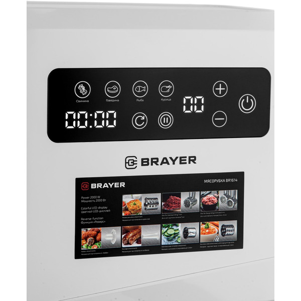 Мясорубка Brayer BR1614