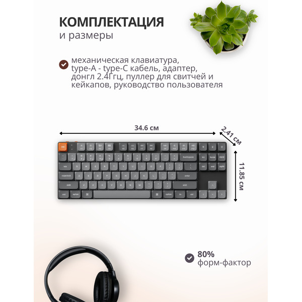 Клавиатура Keychron K1 Max RGB K1M-B3-RU (Gateron Low Profile Brown 2.0)