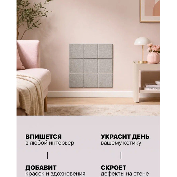 Когтеточка UG Home Самоклеящаяся фетровая ФП.1-СБЖ (30x30см, св. бежевый)