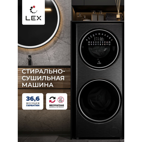 Стирально-сушильная машина Lex LWM10714LuxIDD