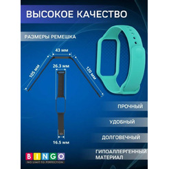 Ремешок Bingo Silicone для XIAOMI Redmi Smart Band 2 (мята)