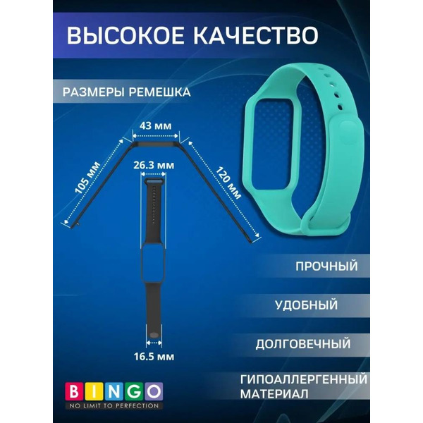 Ремешок Bingo Silicone для XIAOMI Redmi Smart Band 2 (мята)