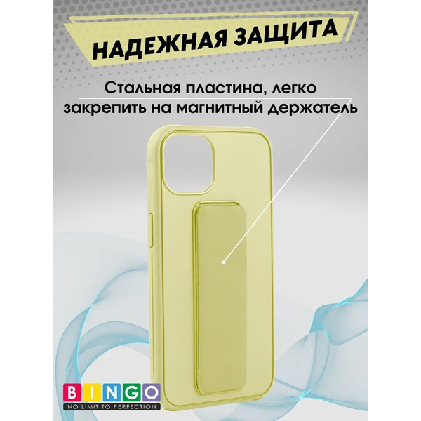 Бампер Bingo Stand для APPLE iPhone 14 Желтый