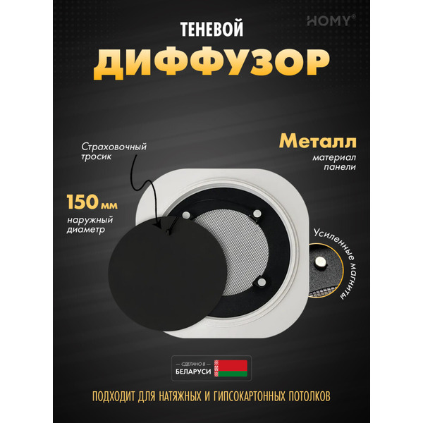Вентиляционная решетка теневая HOMY AIR A100B