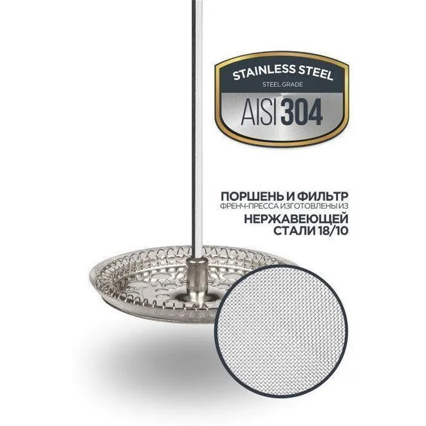 Френч-пресс VITAX New Leicester VX-3021