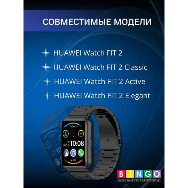 Ремешок Bingo Stainless для HUAWEI Watch FIT 2 Classic/Active/Elegant (черный)