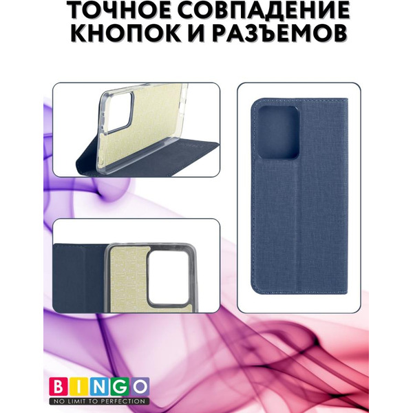 Чехол-книга Bingo Book для XIAOMI Redmi Note 12 Pro 5G/Note 12 Pro+/POCO X5 Pro Синий