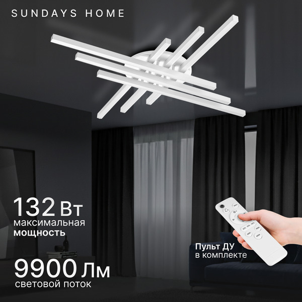 Люстра Sundays Home LED PXB250523-17