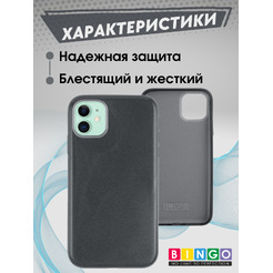 Чехол-накладка Bingo Shine APPLE iPhone 11 Черный