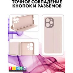 Чехол-книга Bingo Magnetic для XIAOMI Redmi 12 Розовое золото