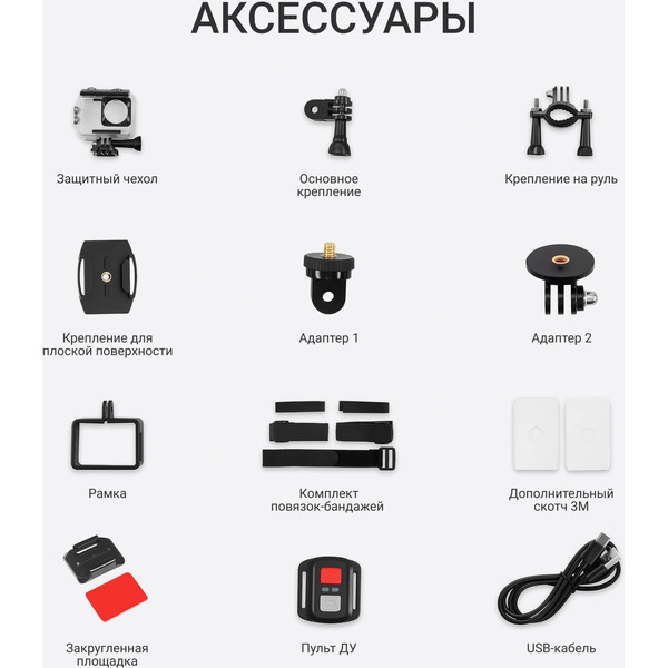 Экшн-камера DIGMA DC970