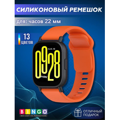 Ремешок Bingo Silicone Backward для часов 22мм Оранжевый