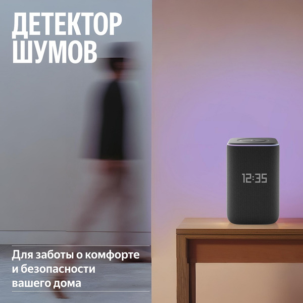 Умная колонка Яндекс Станция 3 YNDX-00060BLK (черный)
