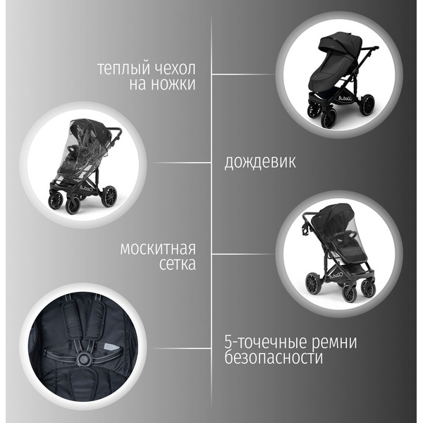 Детская универсальная коляска Bubago Pellegrino 3 в 1 BG 163-1 (черный)