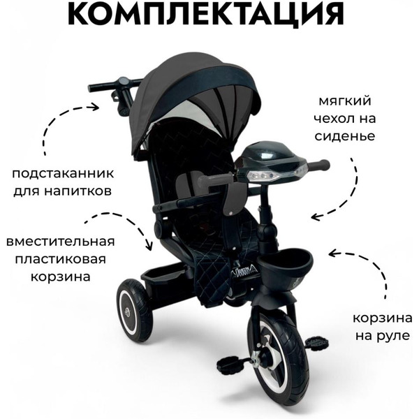 Беговел-велосипед Bubago Dragon BG 161-3 (темно-серый)