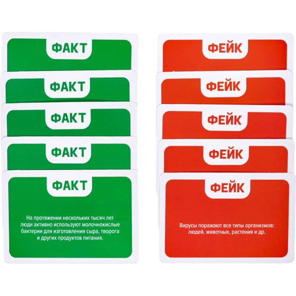 Настольная игра Десятое королевство Факт или фейк? Загадки микромира 5413