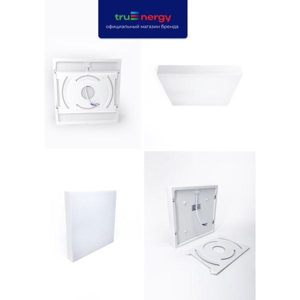 Светильник TruEnergy AURA 11168