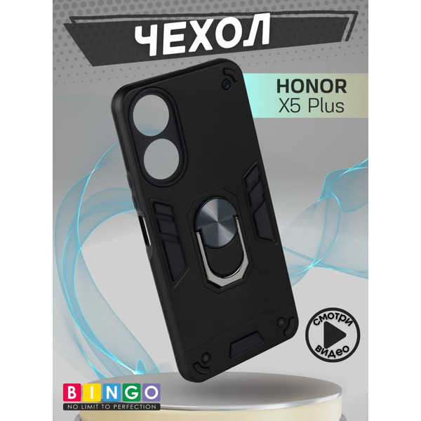 Бампер Bingo Warrior для HONOR X5 Plus Черный