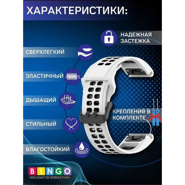 Ремешок Bingo Double Holes для часов 22мм Белый с черным