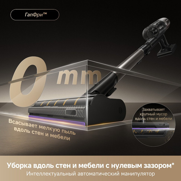 Беспроводной пылесос Dreame Cordless Vacuum Cleaner Z40 TangleCut Flex (VRV62F)