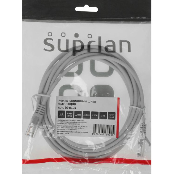 Кабель Suprlan 10-0144