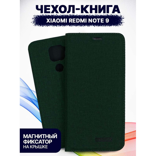 Чехол-книга Bingo Book для XIAOMI Redmi Note 9 Зеленый