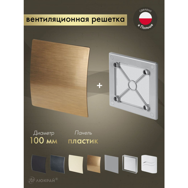 Решетка с панелью Awenta RW100sz-PEZ100