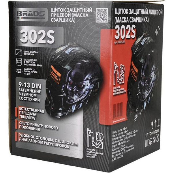 Сварочная маска BRADO B-302S