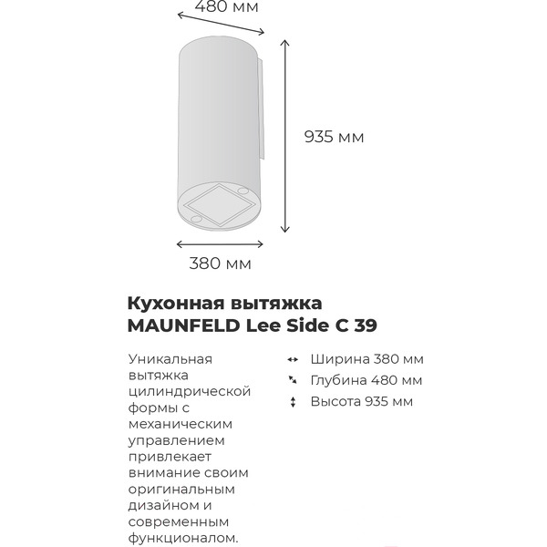 Вытяжка MAUNFELD Lee Side (C) 39 (черный)