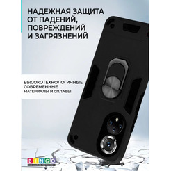 Бампер Bingo Warrior для HONOR X7 Черный