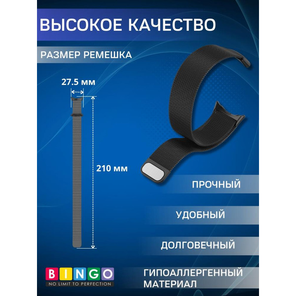 Ремешок Bingo Magnetic для GOOGLE Pixel Watch 3 41мм Черный