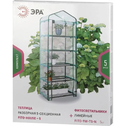 Теплица ЭРА FITO-House-5