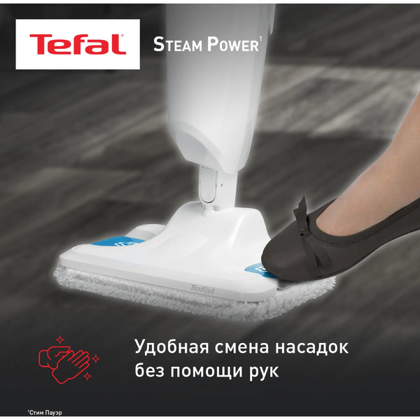 Паровой очиститель TEFAL STEAM MOP VP6557RH