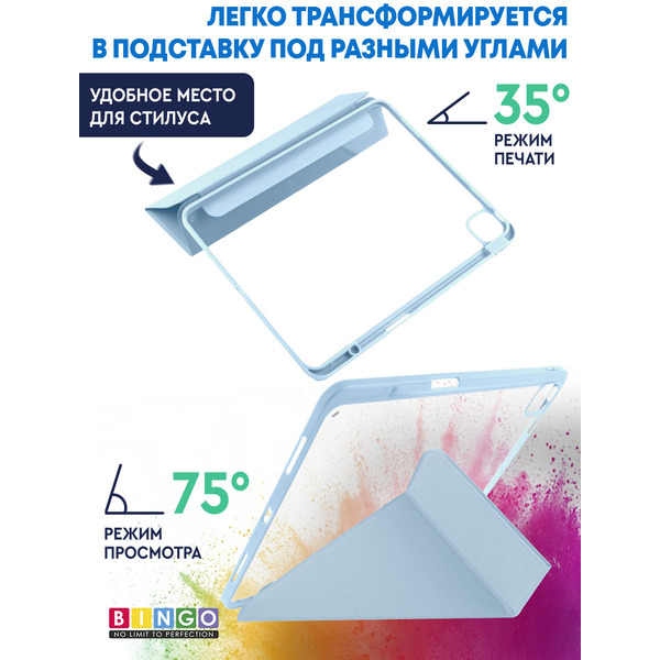 Чехол-книга BINGO Tablet для Apple iPad Pro 13 2024 (голубой)