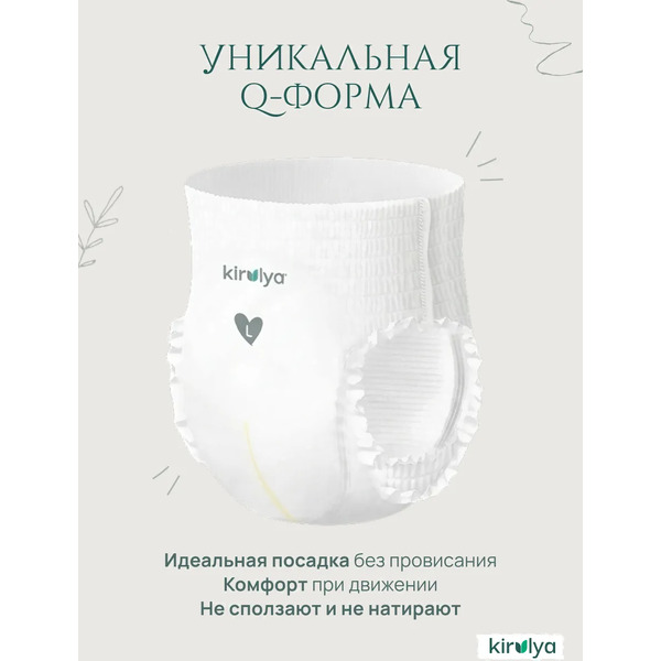 Подгузники-трусики детские Kirulya Premium XL 12+ кг (36шт)