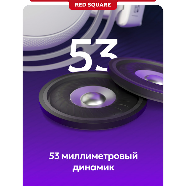 Наушники Red Square Eonix RS322 RSQ-31022 (белый)