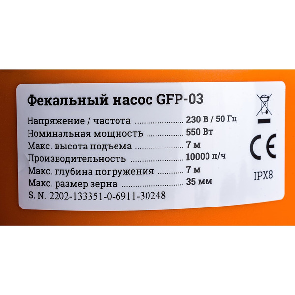 Фекальный насос Gigant GFP-3