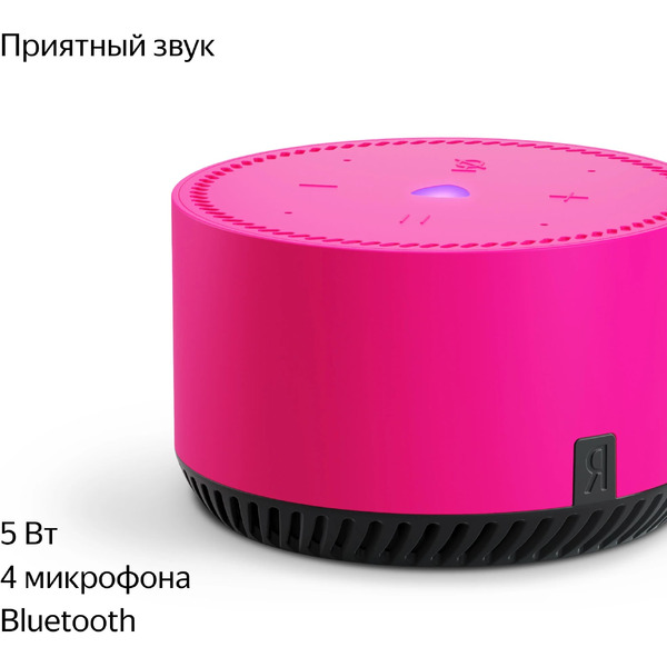 Умная колонка Яндекс.Станция Лайт (YNDX-00025N) фламинго