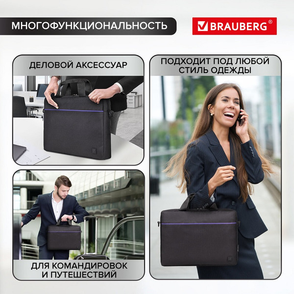 Сумка для ноутбука BRAUBERG PRACTICAL 272603 (чёрный)
