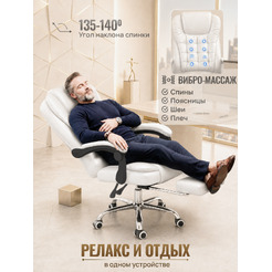 Кресло офисное Mio Tesoro Талас E0014 (белый)