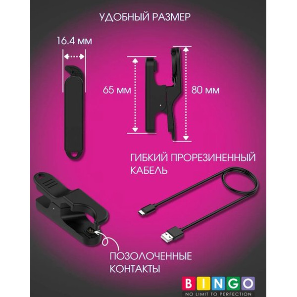 Зарядный кабель Bingo для Casio G-Shock GBD-H2000 (черный)