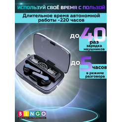 Наушники Bingo M19 Pro (черный)