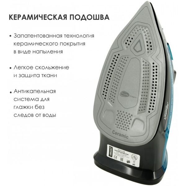 Утюг Atlanta ATH-5538 (синий)