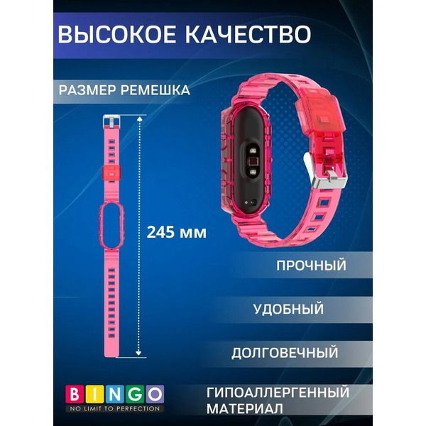 Ремешок Bingo Transparent для XIAOMI Mi Band 5/6/7/AMAZFIT Band 5 (розовый)